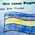В Крыму родителей вызвали в школу из-за украинского флага