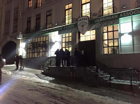Сотрудники «Альфа» блокируют киевский офис «Укропа»